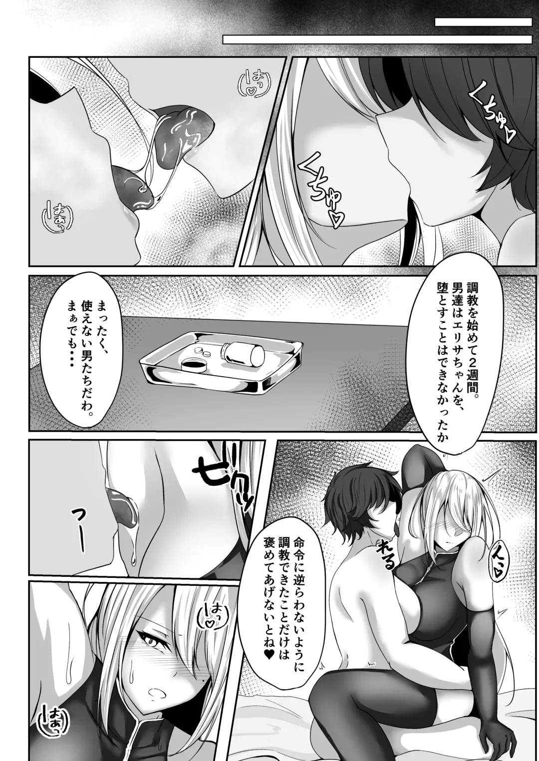 [Shiroha] Onna Spy Eliza ~Kairaku Ochi Hen~ Fhentai - Page 50