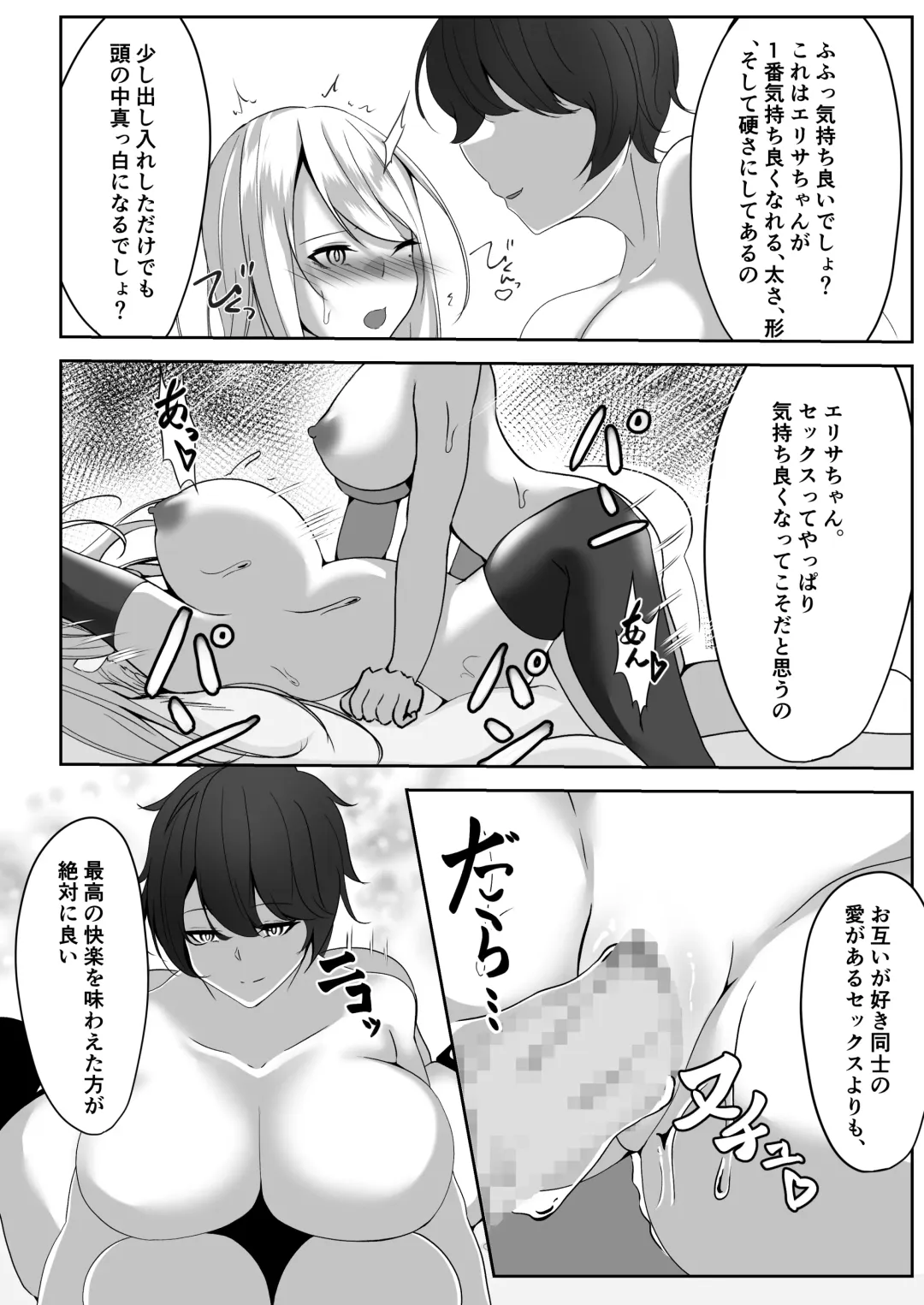 [Shiroha] Onna Spy Eliza ~Kairaku Ochi Hen~ Fhentai - Page 56