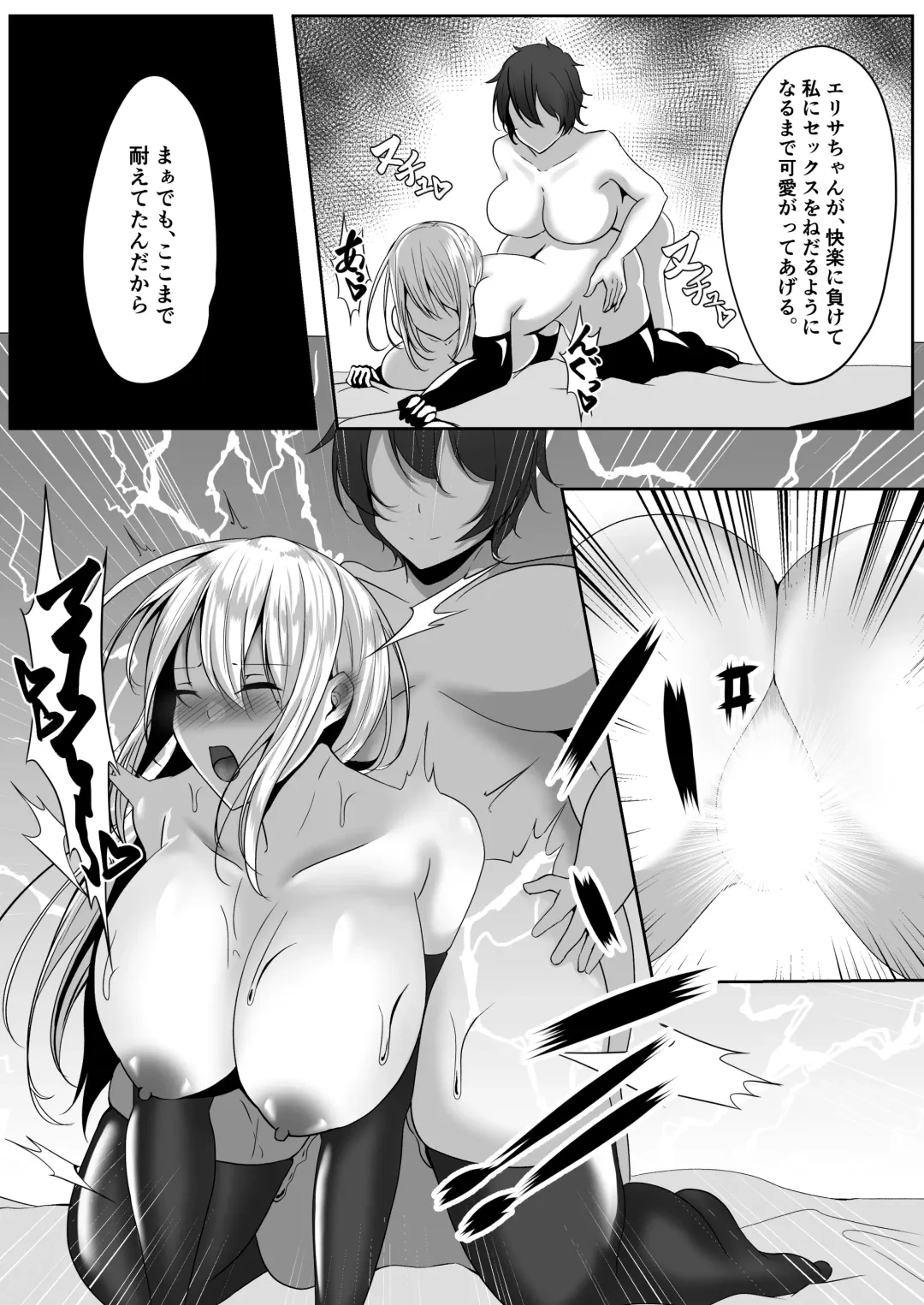[Shiroha] Onna Spy Eliza ~Kairaku Ochi Hen~ Fhentai - Page 60