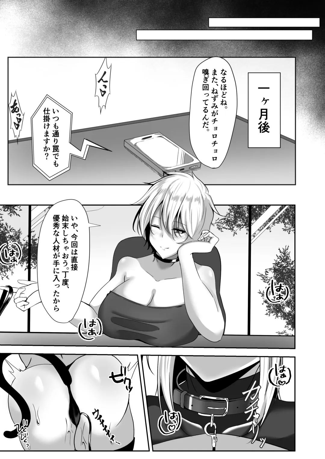 [Shiroha] Onna Spy Eliza ~Kairaku Ochi Hen~ Fhentai - Page 62