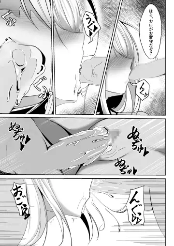 [Shiroha] Onna Spy Eliza ~Kairaku Ochi Hen~ Fhentai - Page 19