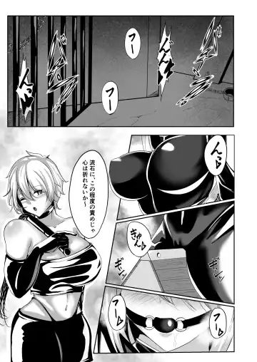 [Shiroha] Onna Spy Eliza ~Kairaku Ochi Hen~ Fhentai - Page 3