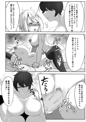 [Shiroha] Onna Spy Eliza ~Kairaku Ochi Hen~ Fhentai - Page 56
