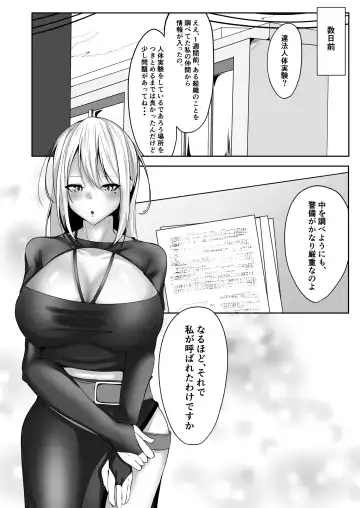 [Shiroha] Onna Spy Eliza ~Kairaku Ochi Hen~ Fhentai - Page 6