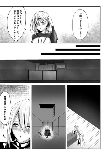 [Shiroha] Onna Spy Eliza ~Kairaku Ochi Hen~ Fhentai - Page 7
