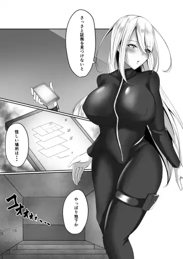 [Shiroha] Onna Spy Eliza ~Kairaku Ochi Hen~ Fhentai - Page 8