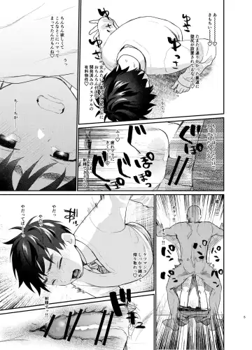 [Sun] Futsuu no 17 DK na Ore ga Kabe ni Hamatta kara tte Ero Doujinshi Mitai na koto ni naru Hazu ga Fhentai - Page 3