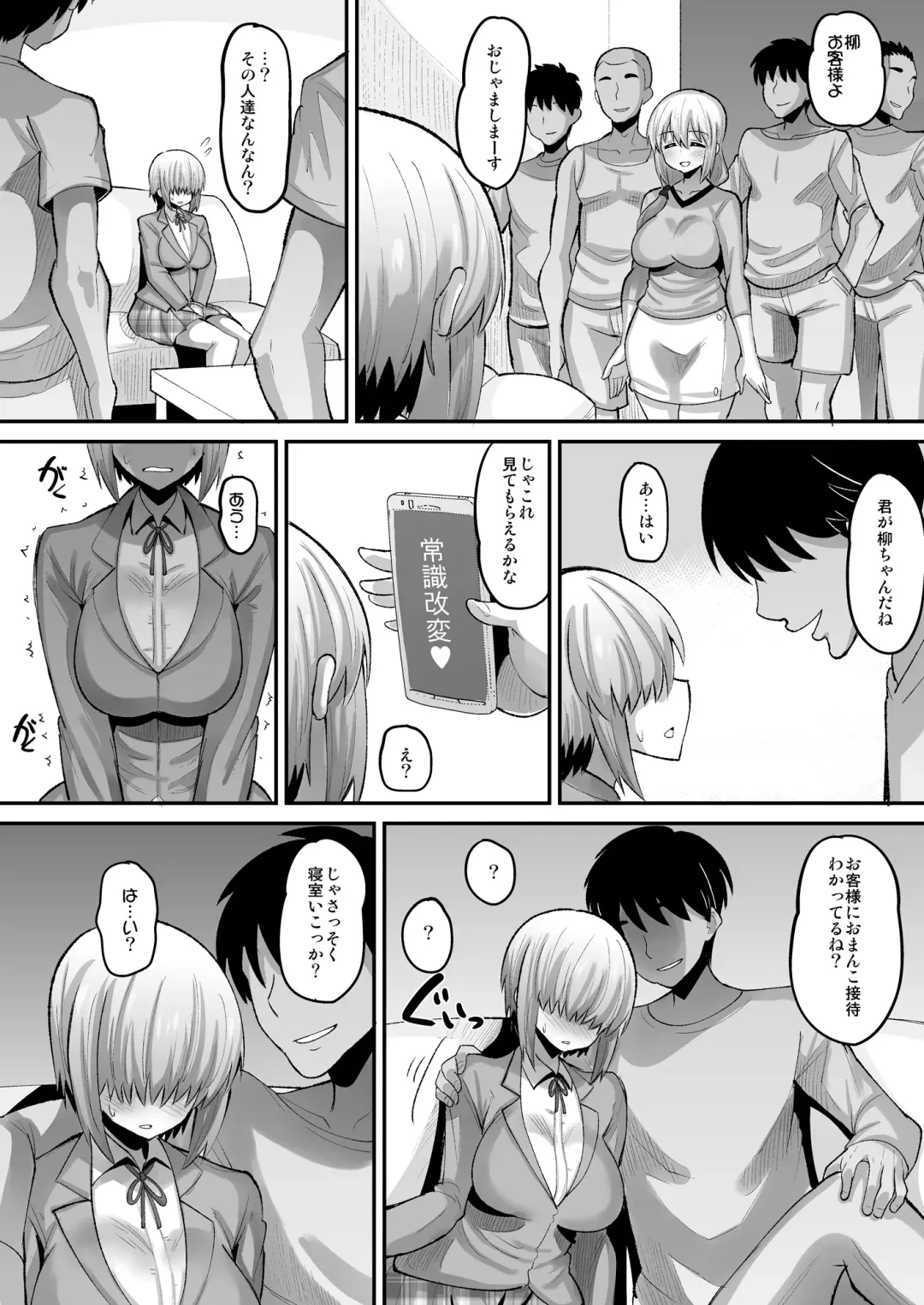 [Norakuro Nero] Uzaki-ke Joushiki Kaihenchuu Fhentai - Page 4