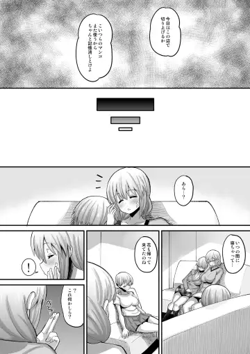 [Norakuro Nero] Uzaki-ke Joushiki Kaihenchuu Fhentai - Page 34