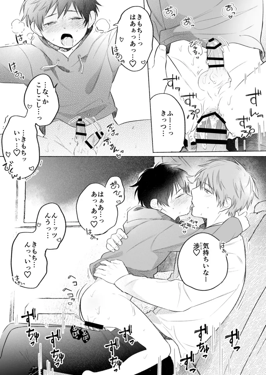 [Inui Aki] Wataru-kun wa XXX ga Shitai 2 Fhentai - Page 19