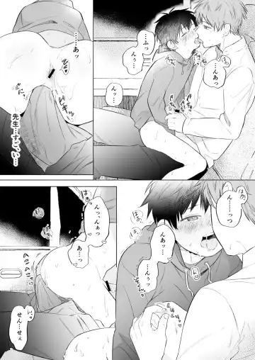 [Inui Aki] Wataru-kun wa XXX ga Shitai 2 Fhentai - Page 16