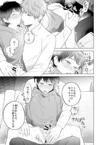 [Inui Aki] Wataru-kun wa XXX ga Shitai 2 Fhentai - Page 21