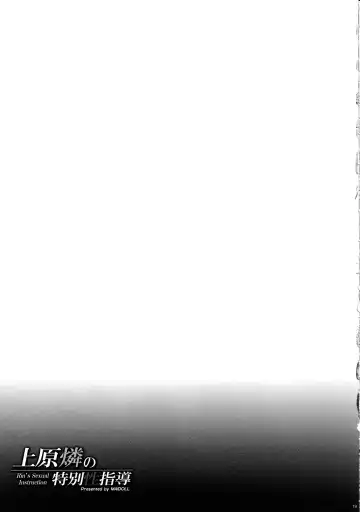 [Fei] Uehara Rin no Tokubetsu Seishidou - Rin's Sexual Instruction Fhentai - Page 18