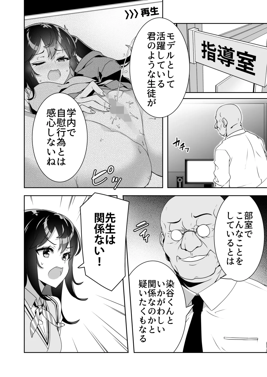 [Dasoku Sentarou - Leafy] Midara (sunao) na Sainou Fhentai - Page 11