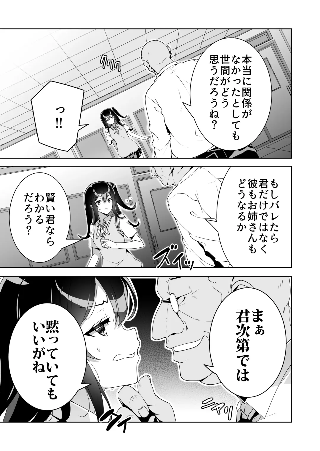 [Dasoku Sentarou - Leafy] Midara (sunao) na Sainou Fhentai - Page 12
