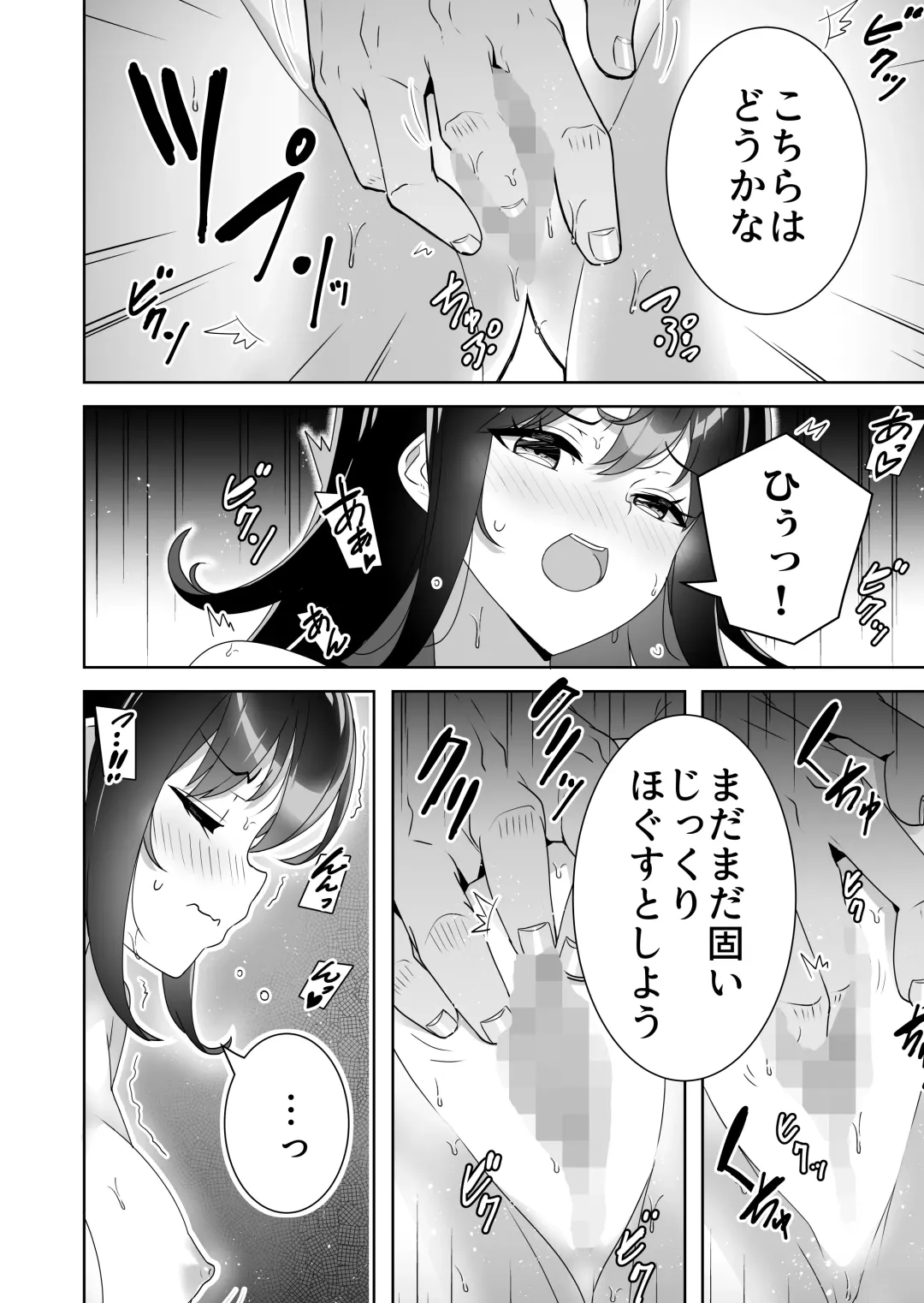 [Dasoku Sentarou - Leafy] Midara (sunao) na Sainou Fhentai - Page 17