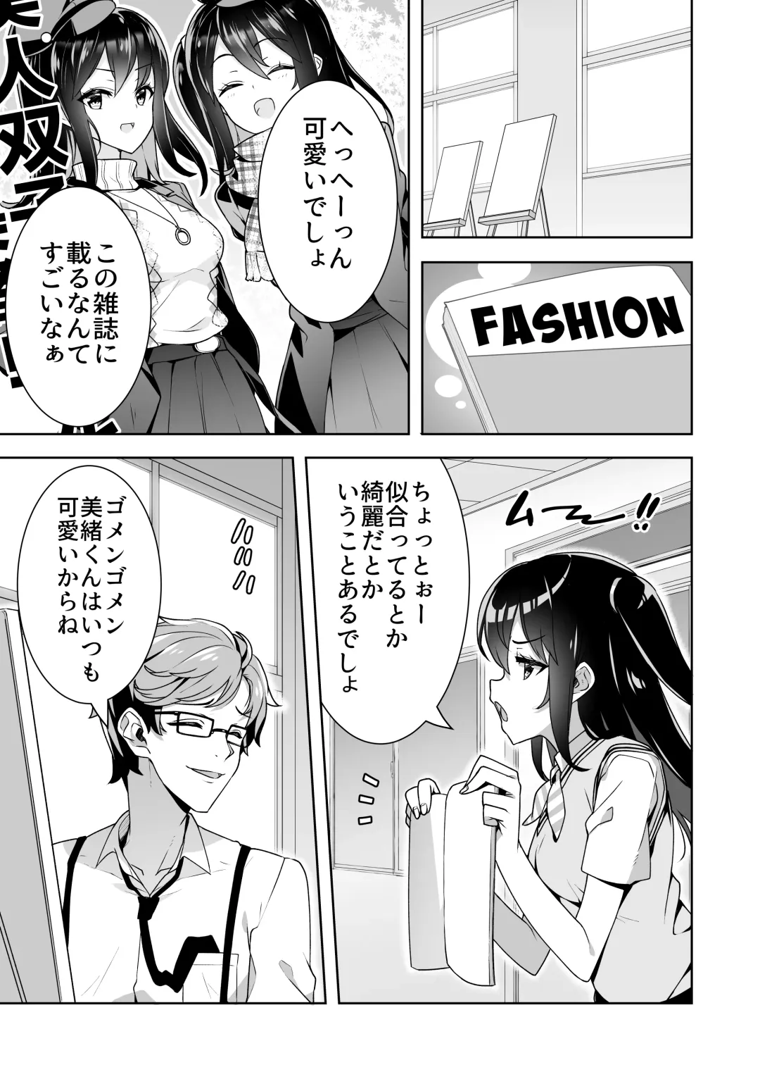 [Dasoku Sentarou - Leafy] Midara (sunao) na Sainou Fhentai - Page 2