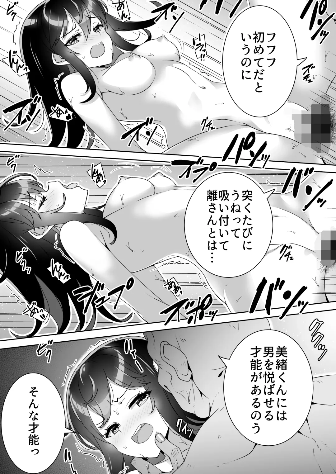 [Dasoku Sentarou - Leafy] Midara (sunao) na Sainou Fhentai - Page 21