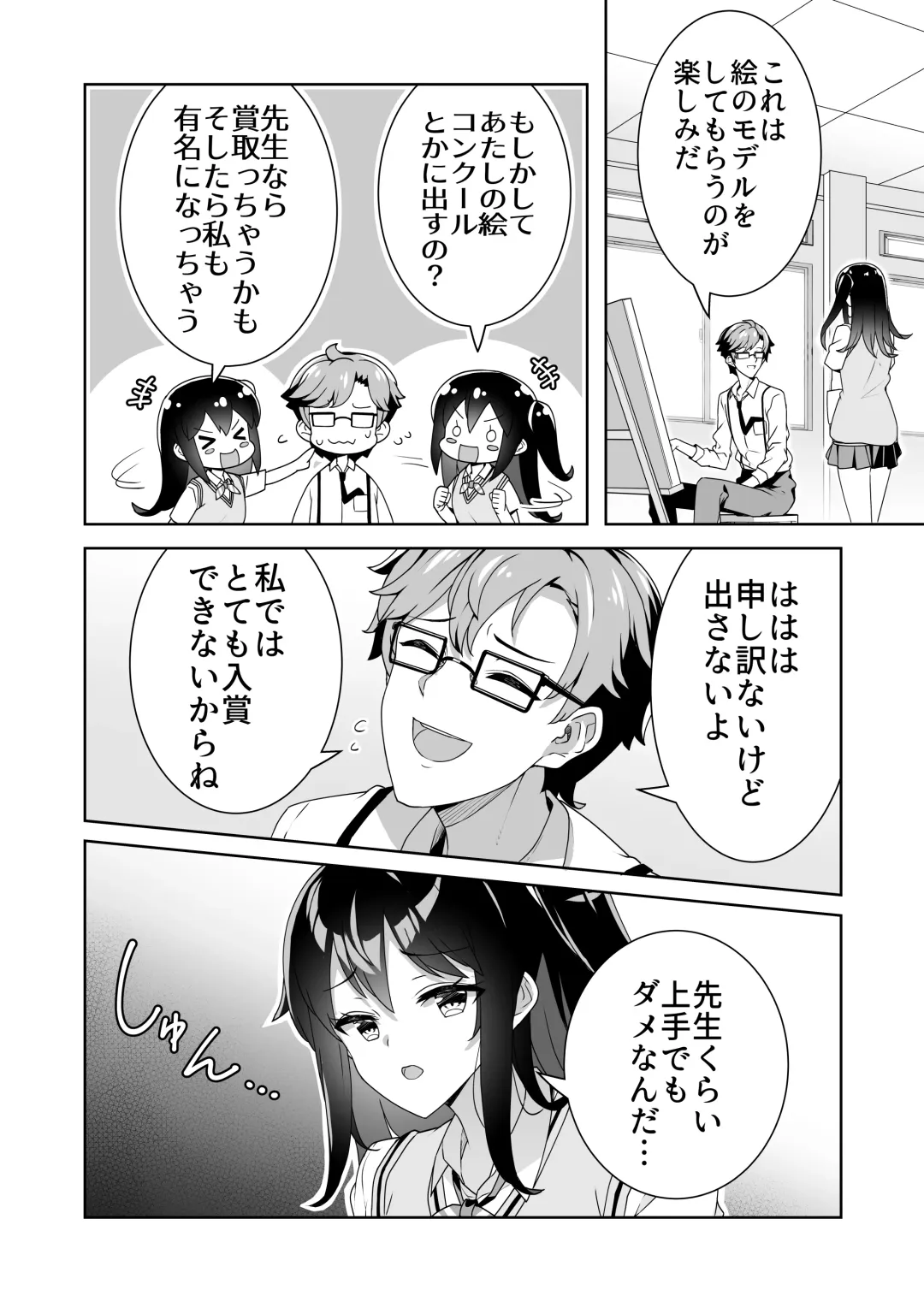 [Dasoku Sentarou - Leafy] Midara (sunao) na Sainou Fhentai - Page 3