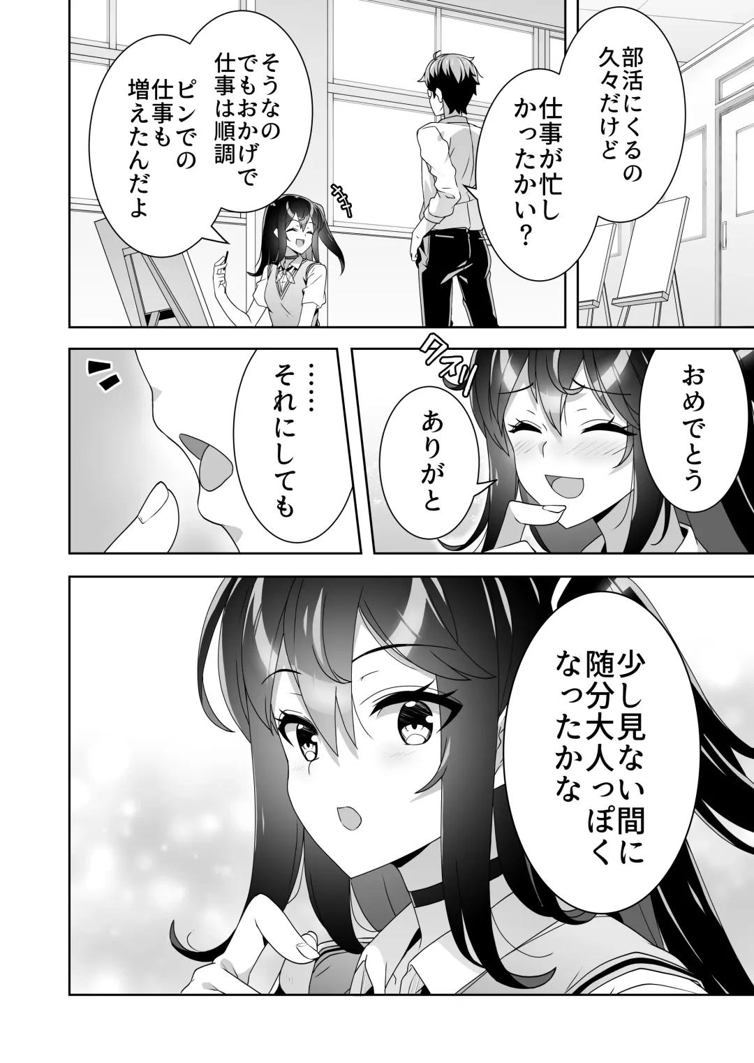 [Dasoku Sentarou - Leafy] Midara (sunao) na Sainou Fhentai - Page 39