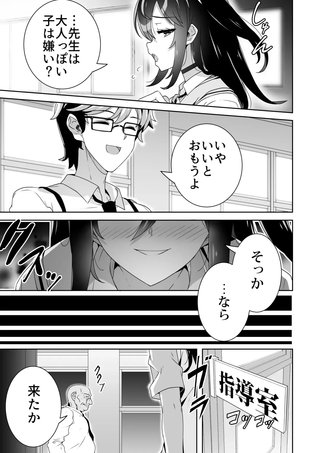 [Dasoku Sentarou - Leafy] Midara (sunao) na Sainou Fhentai - Page 40