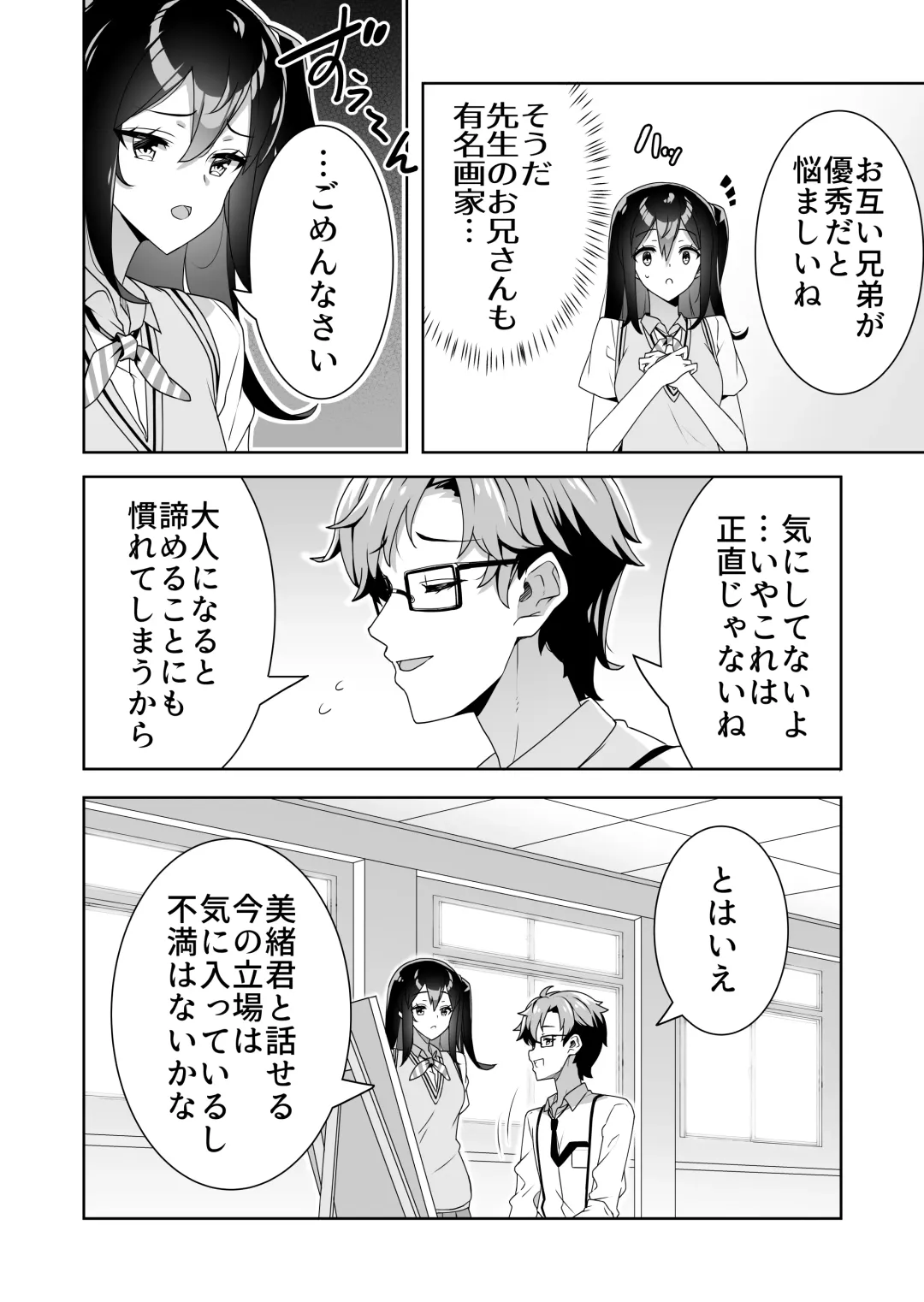 [Dasoku Sentarou - Leafy] Midara (sunao) na Sainou Fhentai - Page 5