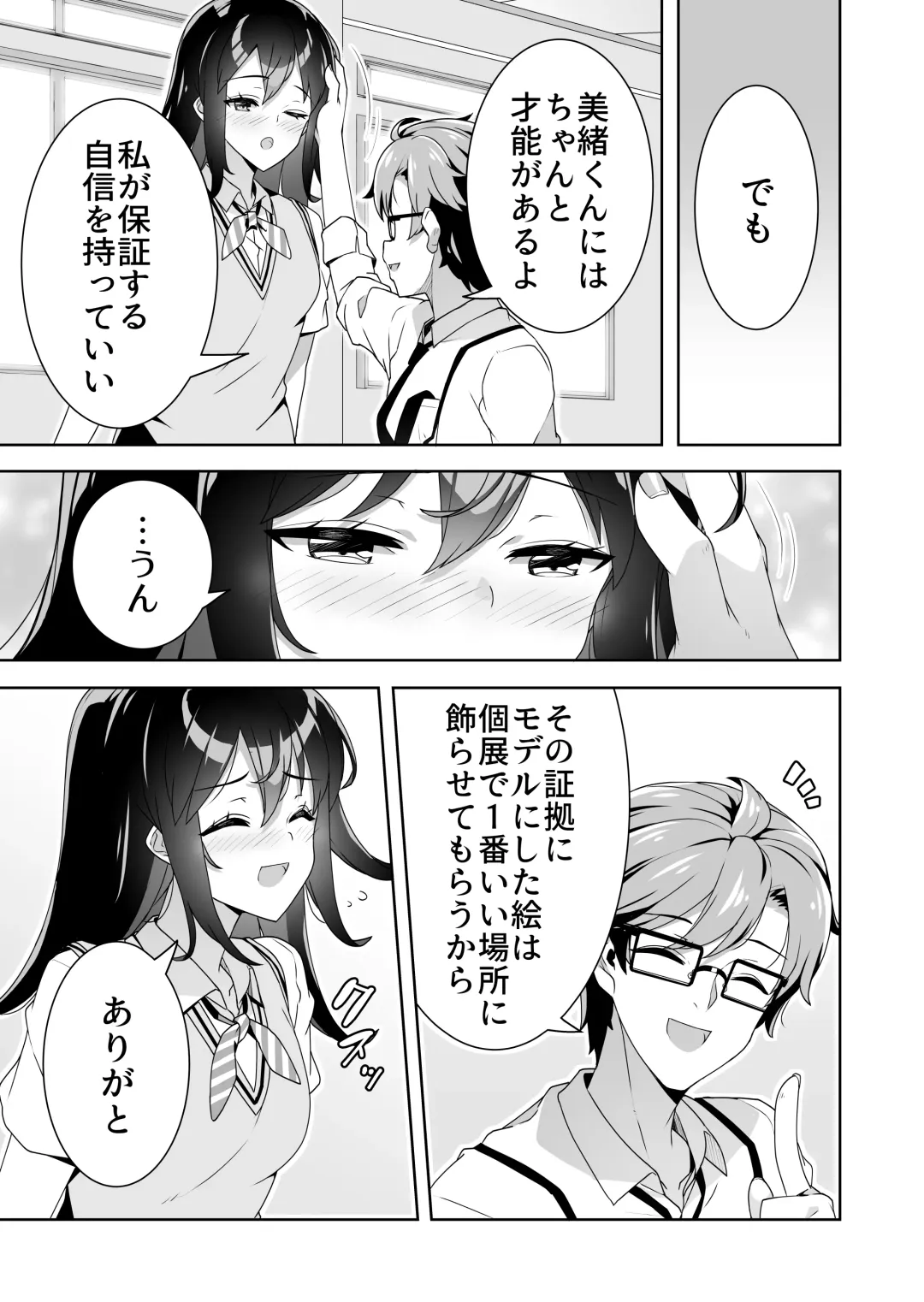 [Dasoku Sentarou - Leafy] Midara (sunao) na Sainou Fhentai - Page 6