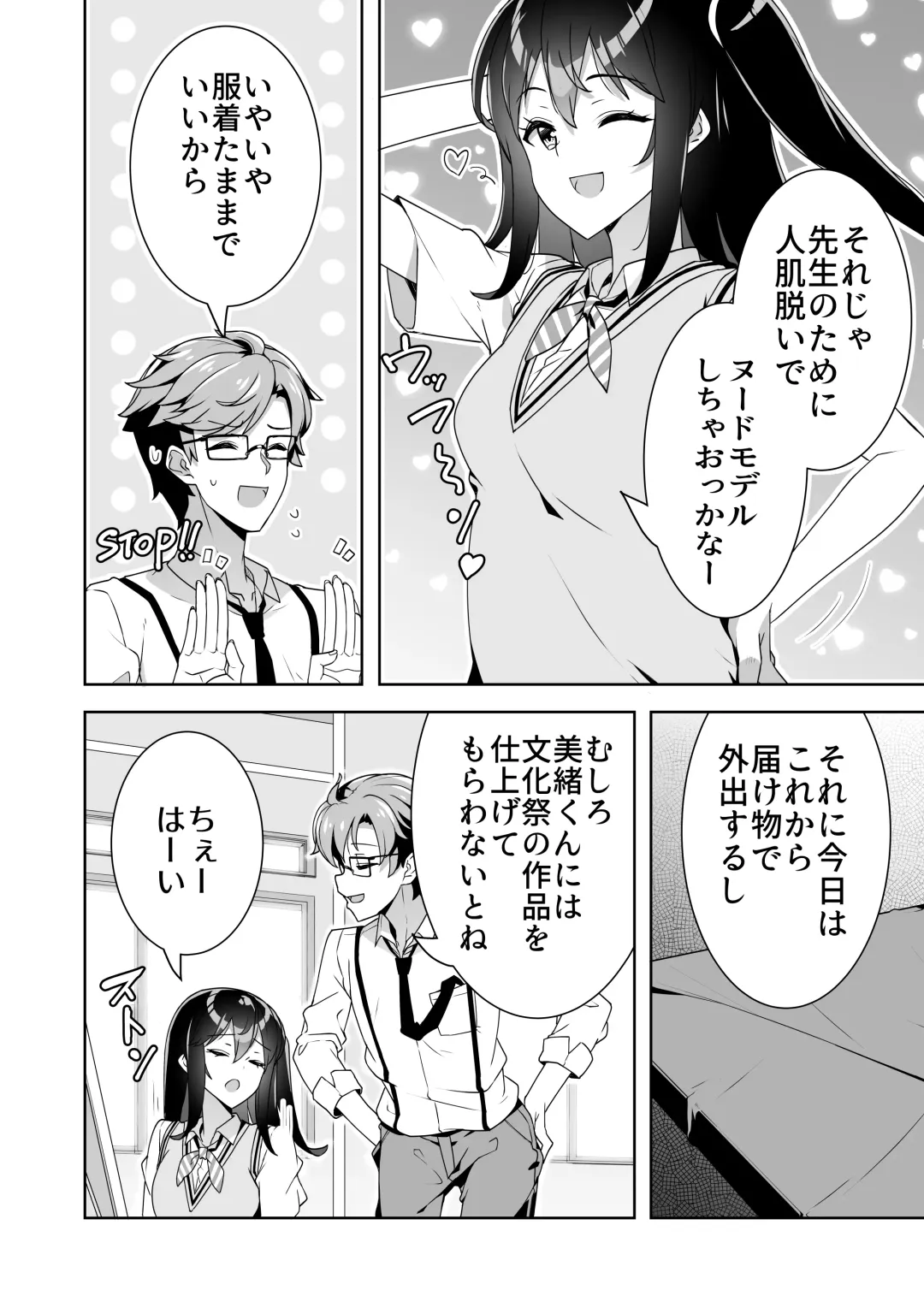 [Dasoku Sentarou - Leafy] Midara (sunao) na Sainou Fhentai - Page 7