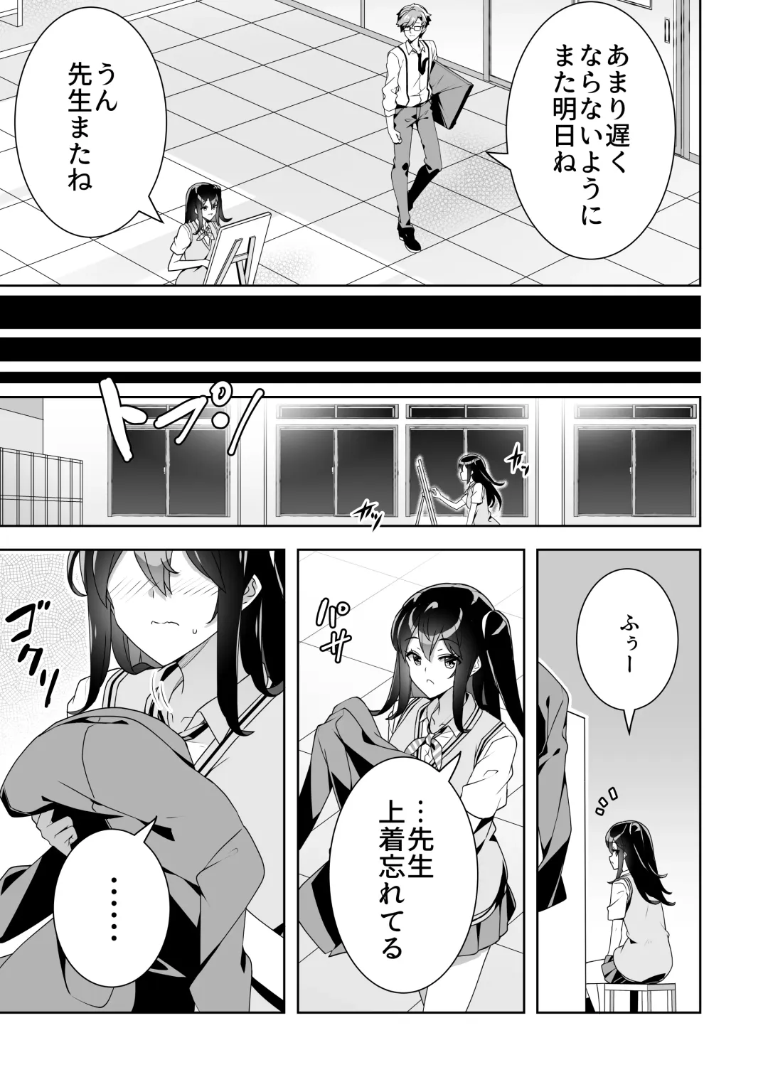 [Dasoku Sentarou - Leafy] Midara (sunao) na Sainou Fhentai - Page 8