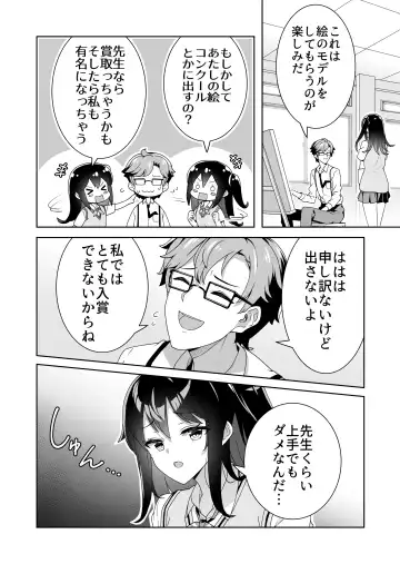 [Dasoku Sentarou - Leafy] Midara (sunao) na Sainou Fhentai - Page 3