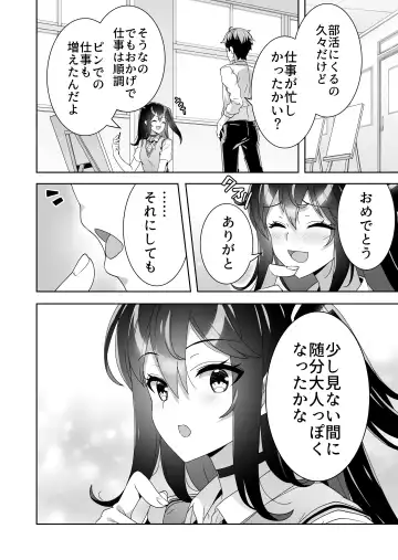 [Dasoku Sentarou - Leafy] Midara (sunao) na Sainou Fhentai - Page 39