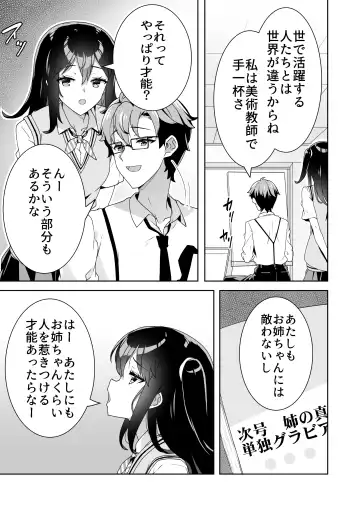 [Dasoku Sentarou - Leafy] Midara (sunao) na Sainou Fhentai - Page 4