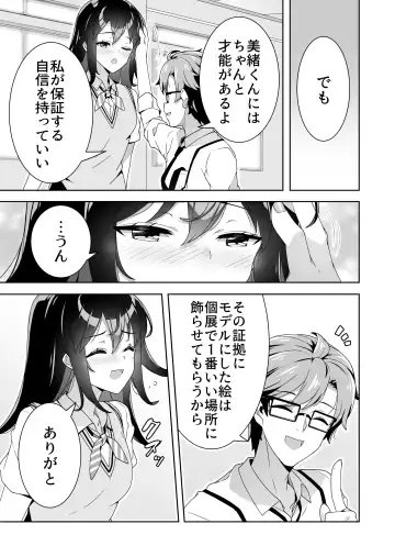 [Dasoku Sentarou - Leafy] Midara (sunao) na Sainou Fhentai - Page 6