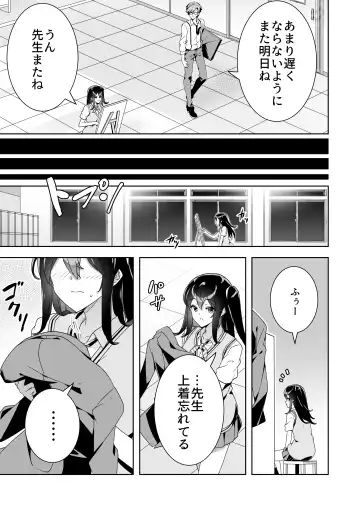 [Dasoku Sentarou - Leafy] Midara (sunao) na Sainou Fhentai - Page 8