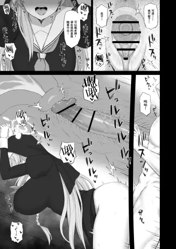 [Gomu] Roshutsu Shoujo to Zange Ana Fhentai - Page 16