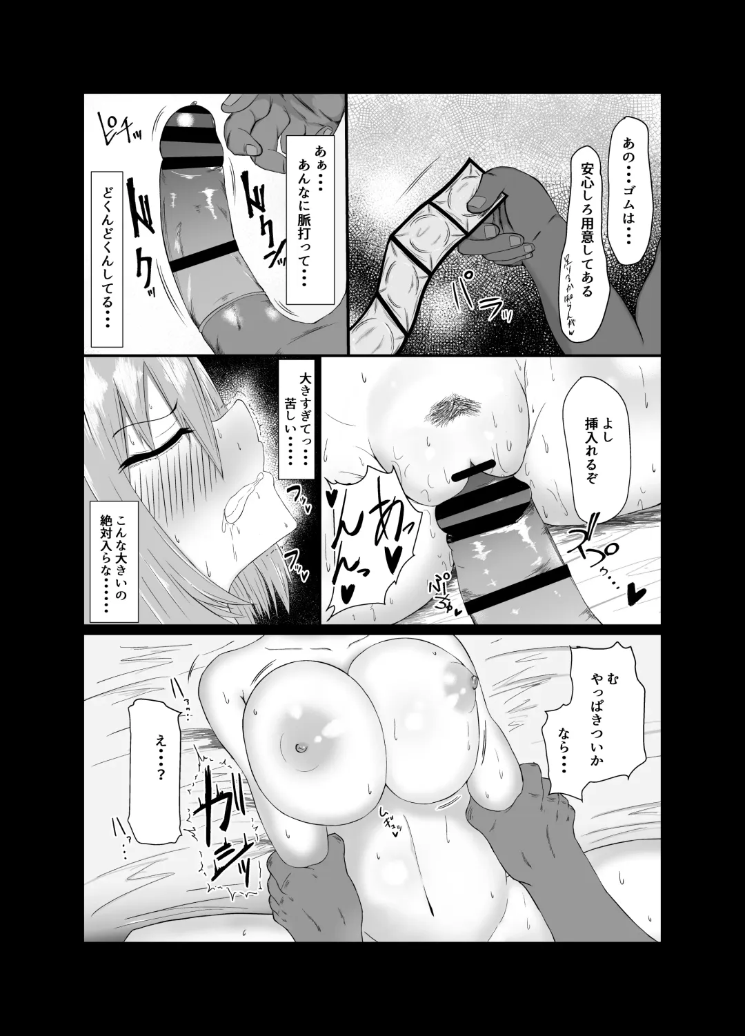 [Waryu] Yotsuba ga ochiru Hanashi Fhentai - Page 10