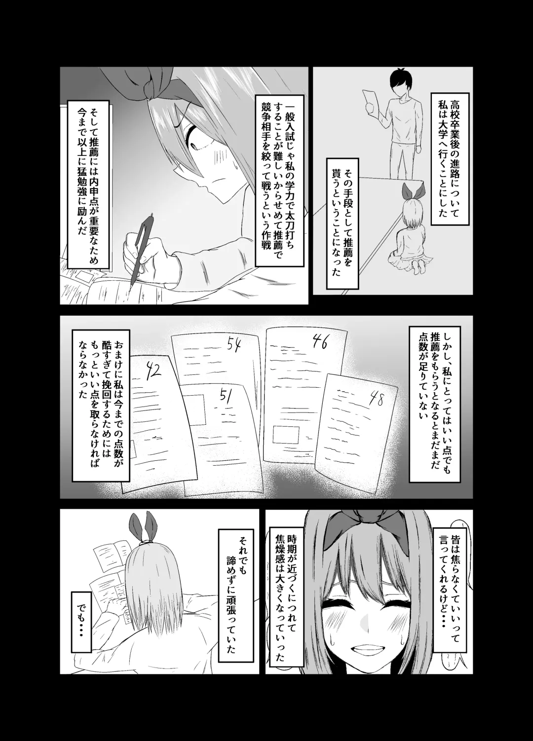 [Waryu] Yotsuba ga ochiru Hanashi Fhentai - Page 2
