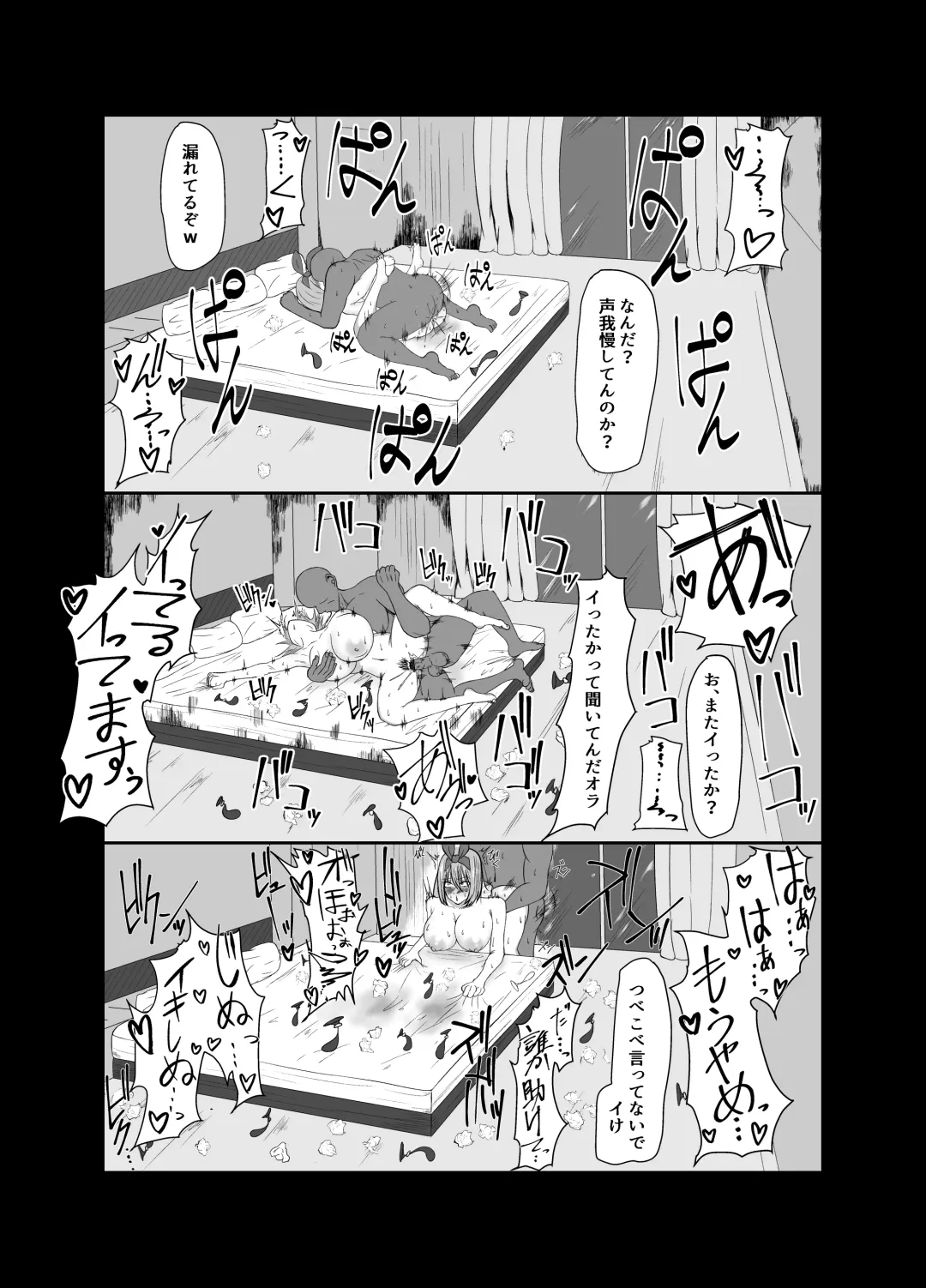 [Waryu] Yotsuba ga ochiru Hanashi Fhentai - Page 23