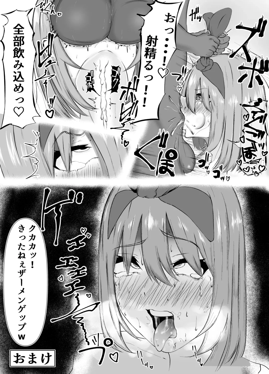 [Waryu] Yotsuba ga ochiru Hanashi Fhentai - Page 34