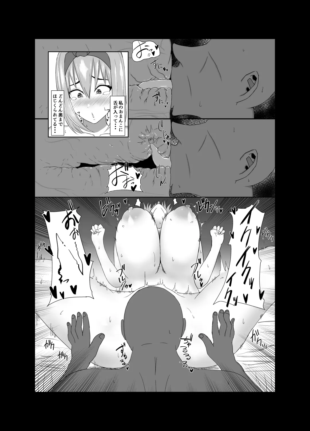 [Waryu] Yotsuba ga ochiru Hanashi Fhentai - Page 7