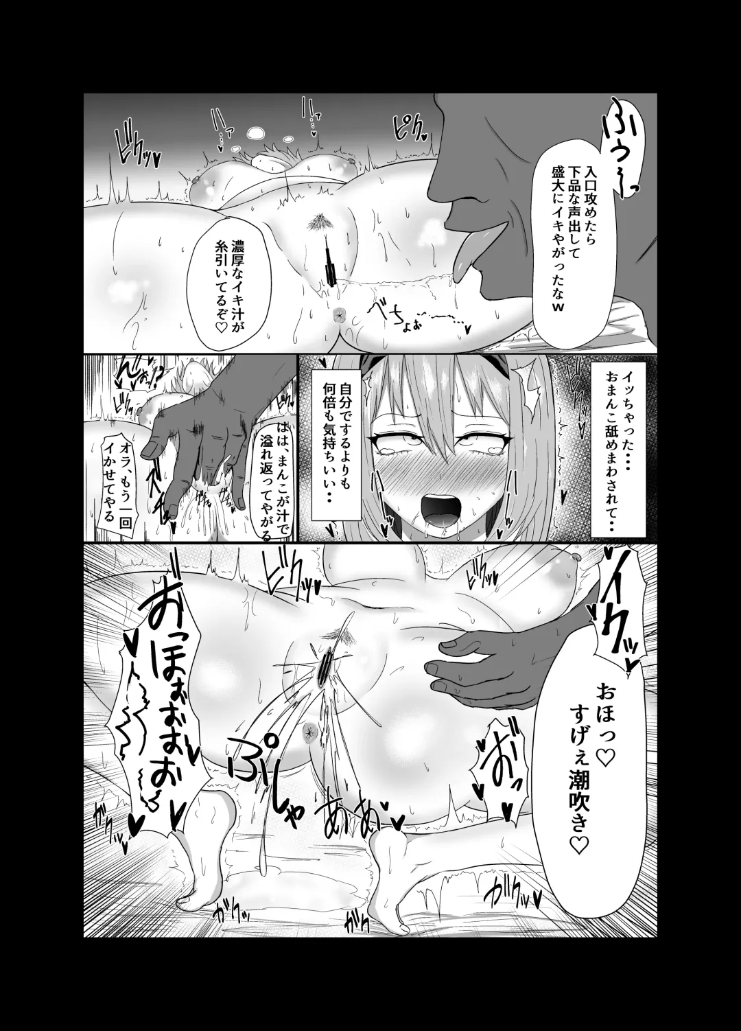 [Waryu] Yotsuba ga ochiru Hanashi Fhentai - Page 8