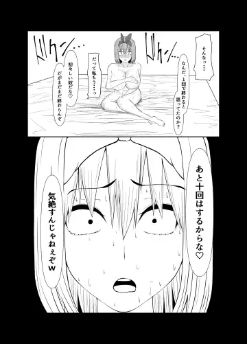 [Waryu] Yotsuba ga ochiru Hanashi Fhentai - Page 17