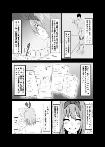 [Waryu] Yotsuba ga ochiru Hanashi Fhentai - Page 2