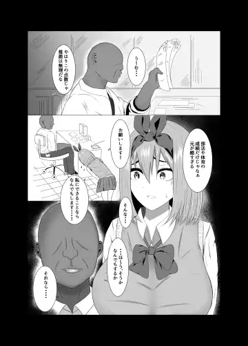 [Waryu] Yotsuba ga ochiru Hanashi Fhentai - Page 3