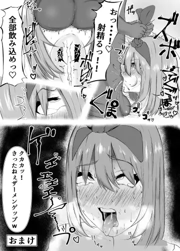 [Waryu] Yotsuba ga ochiru Hanashi Fhentai - Page 34