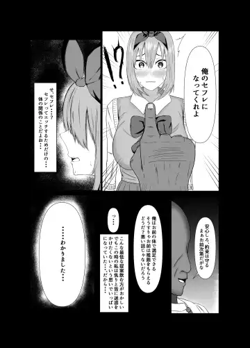 [Waryu] Yotsuba ga ochiru Hanashi Fhentai - Page 4