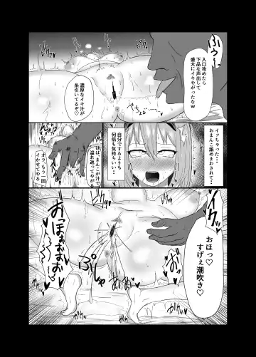 [Waryu] Yotsuba ga ochiru Hanashi Fhentai - Page 8