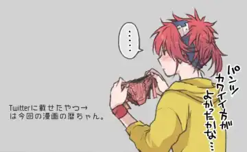 [Marushiba] nyotaika ero kuri name manga Fhentai - Page 6