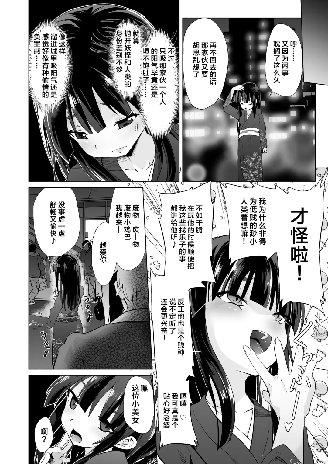 [Puritei] Mesugaki Lolibabaa, Netorare - Do"S" Loli Babaa, Netorare Fhentai - Page 13