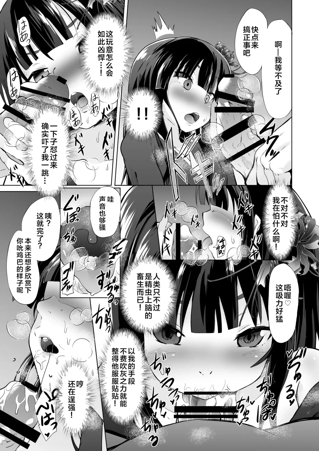 [Puritei] Mesugaki Lolibabaa, Netorare - Do"S" Loli Babaa, Netorare Fhentai - Page 16